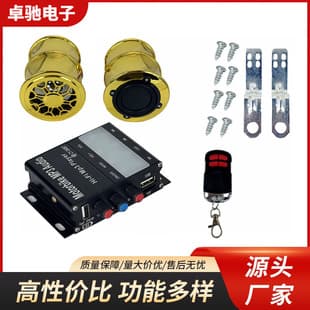 Motorcycle Anti-Theft Audio Electric Vehicle Bluetooth Car Subwoofer Card Insertion Off-Road Vehicle Modified Audio Manufacturer Wholesale