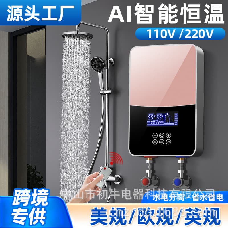 110V/127V Cross-border Exclusive Instant Electric Water Heater, Small Household Quick Heat Shower Bathing Constant Temperature Mini Under-Sink Heater