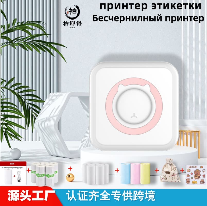 Mini wrong question printer small photo student label homework machine mini thermal printer C15