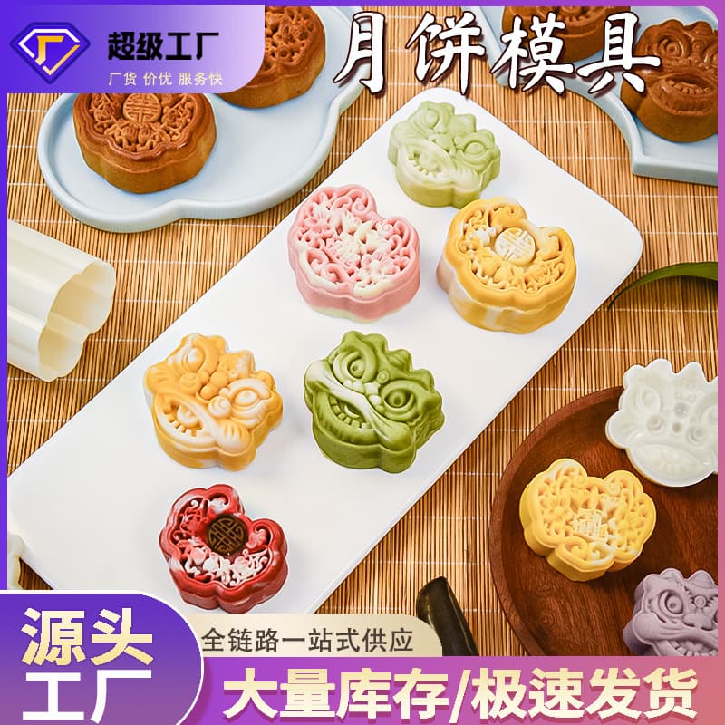 Mooncake Mold Wan Shi Ru Yi Chinese Traditional National Trend Cantonese Style 75g Pastry Press Grinding Baking Mold