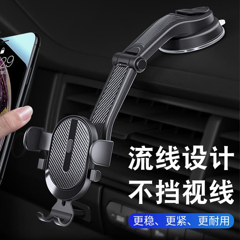 Carbon Pattern Curved Joint Suction Cup Car Mount with Adjustable Arm, Car Phone Rotating Holder