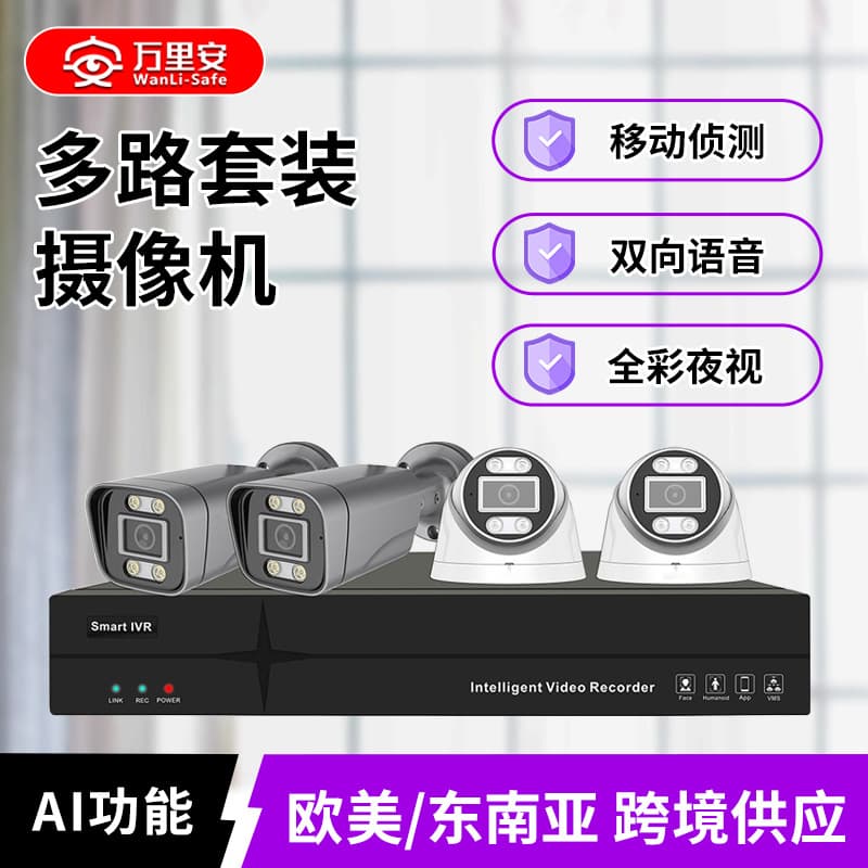 4/8/16/32-channel PoE NVR kit surveillance camera, home WiFi dual-band hard drive network camera