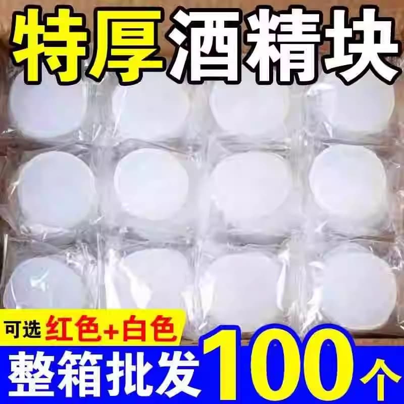 Wholesale solid alcohol (100 units), solid fuel for hot pot restaurants and hotels, drop shipping available.