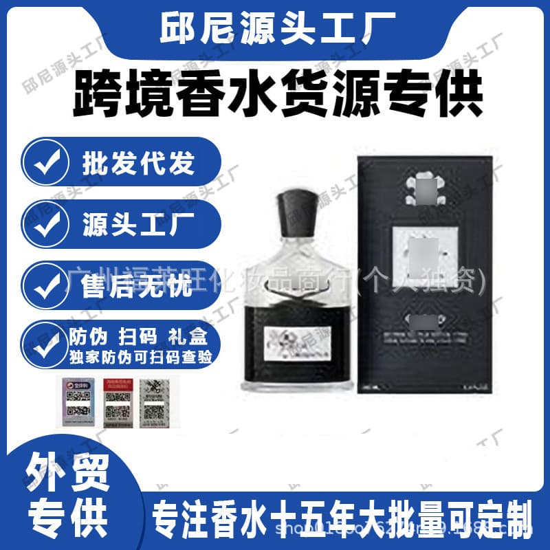 Cross-border foreign trade Vietnam perfume Creed Success Napoleon Water Faith Silver Mountain Spring Perfume