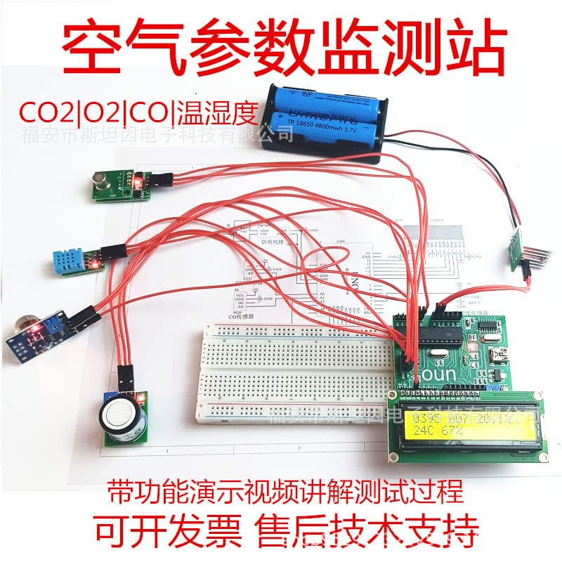 Micro air quality monitoring station components for students: oxygen O2, carbon monoxide CO, temperature and humidity, CO2 carbon dioxide