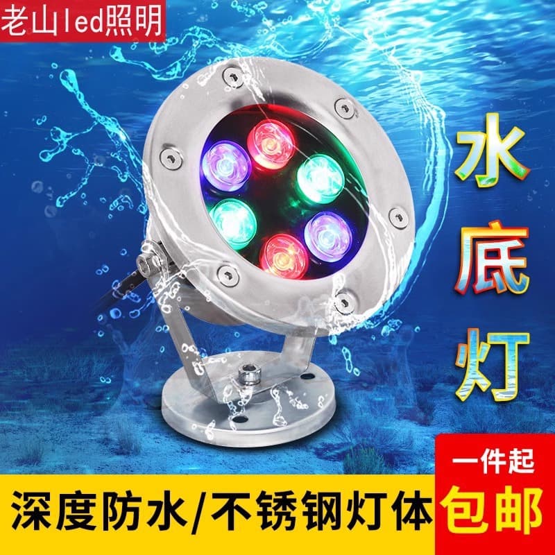 LED underwater diving light, submersible light, pool light, fish pond landscape light, fountain light, waterproof color-changing spotlight 12V 24V