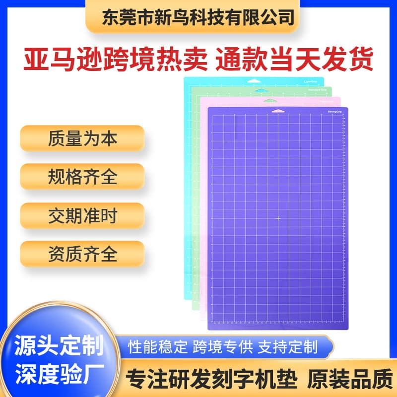 12*24 Cutting Pad for Cricut Computerized Cutting Machines/Adhesive Cutting Pad