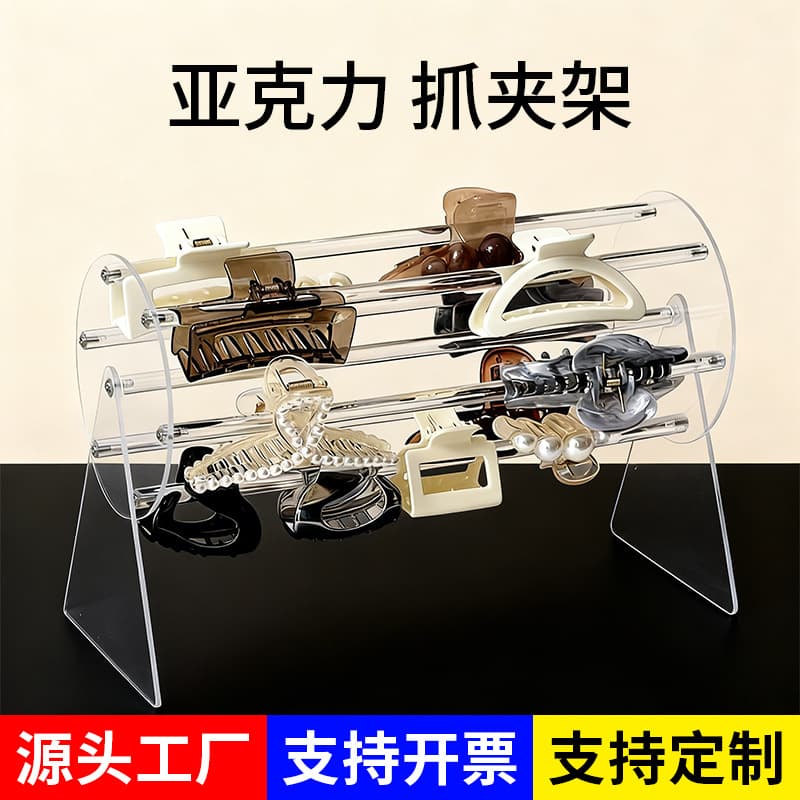 Acrylic grabber hairpin hairband headband display rack storage hair accessories storage rack hairband headband bracket