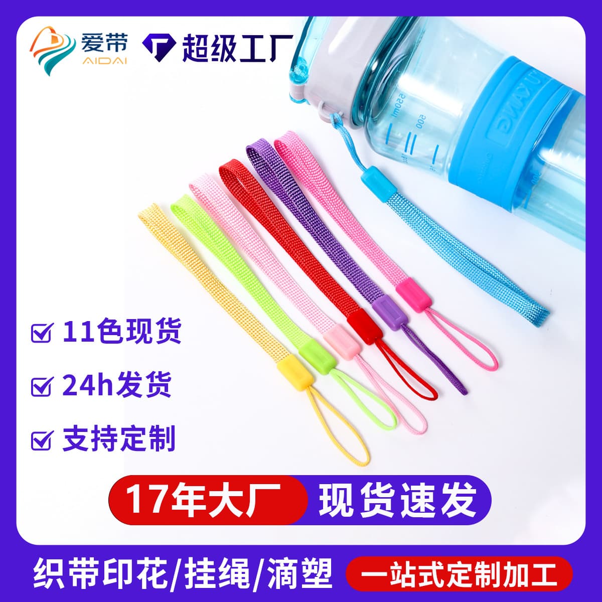 Premium 16cm Colorful Cup Strap Simple Solid Color Thermos Lanyard Nylon Wrist Strap Drop Shipping Available