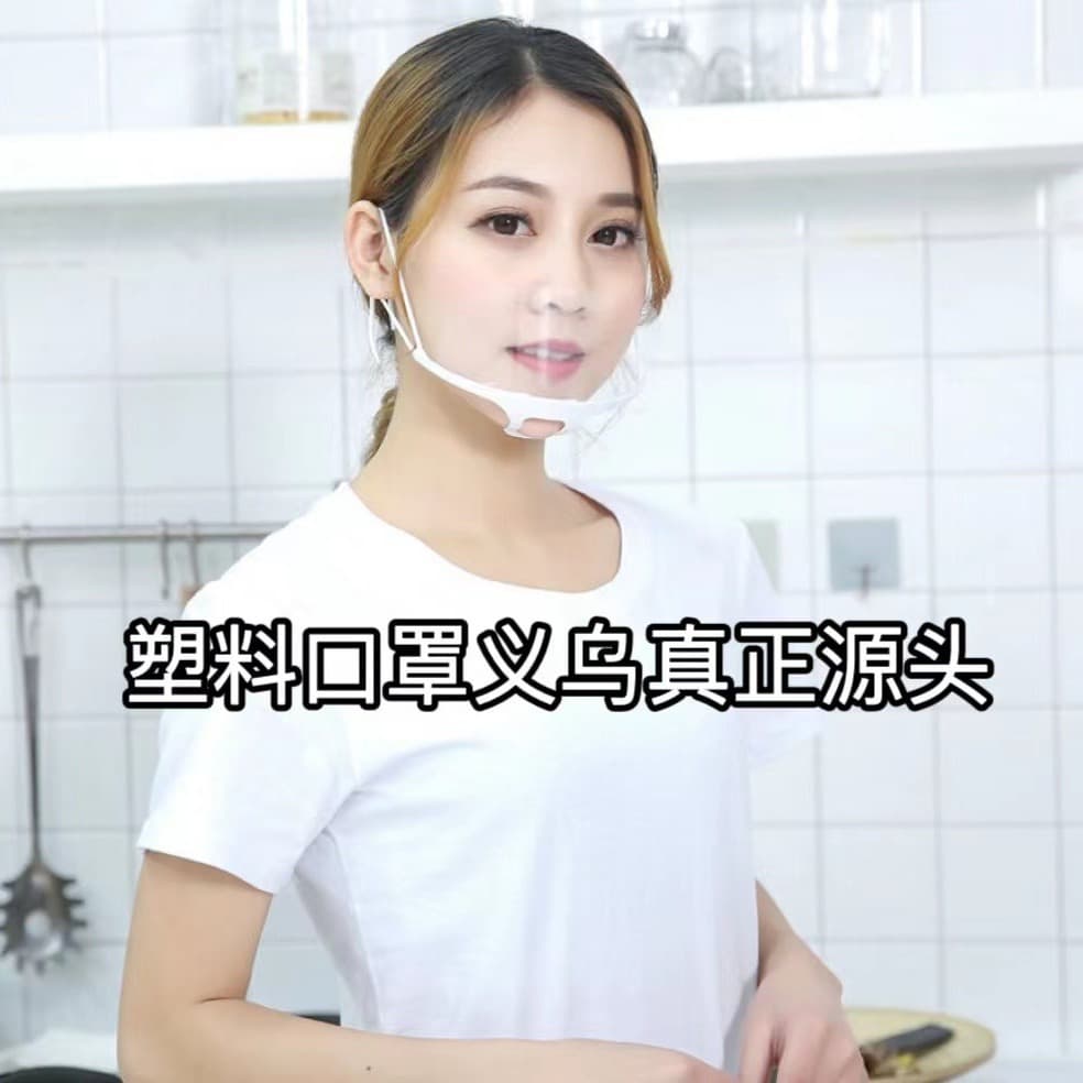Smile catering mask, chef and restaurant-specific mask, anti-grease smoke, anti-saliva splashes, non-pinching ear plastic face shield