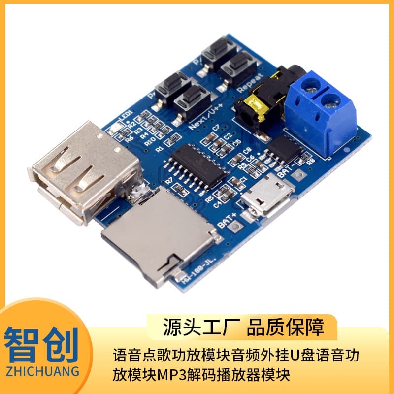 Voice Song Selection Amplifier Module Audio External USB Drive Voice Amplifier Module MP3 Decoder Player Module