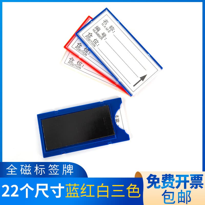 Soft Magnetic Shelf Label Stickers, Material Cards for Warehouse Storage, Asset Tags, Display Rack Labels by Cidel