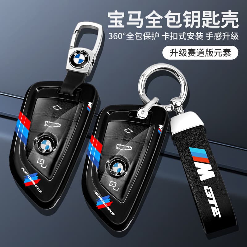 BMW Key Case 3 Series 320li5 Series 525li530li7 Series X3X5 Car Blade Key Protective Case