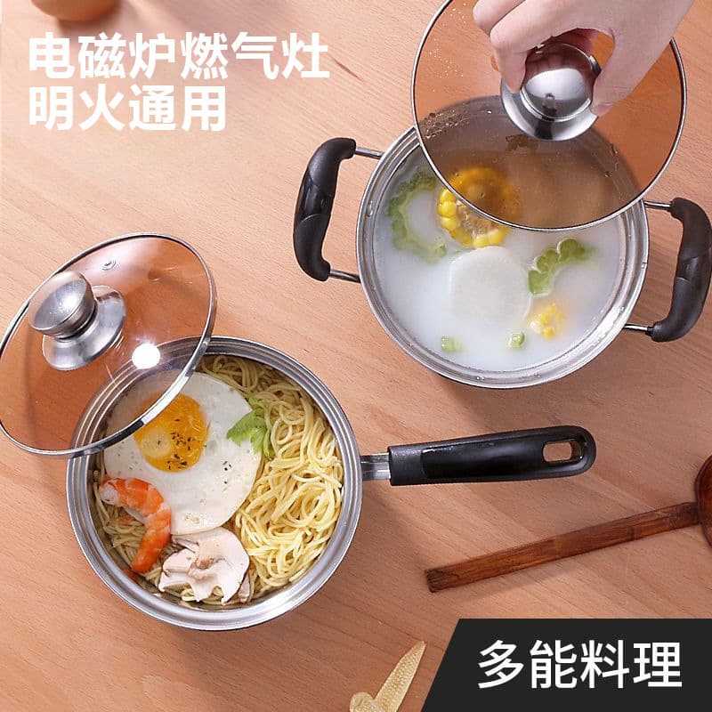 Stainless steel baby food supplement hot milk pot thickened induction cooker small soup pot frying integrated non-stick pot NG9
