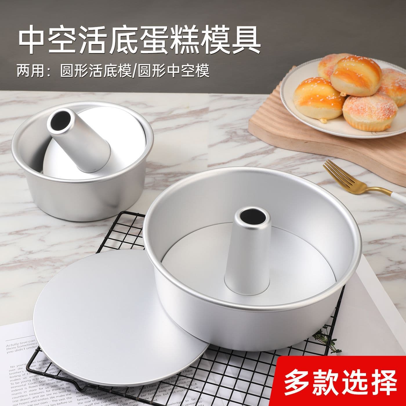 6-Inch Angel Hollow Mold 8-Inch Removable Bottom Cake Mold Hollow Mold Baking Tool Aluminum Alloy Circular Cake Mold