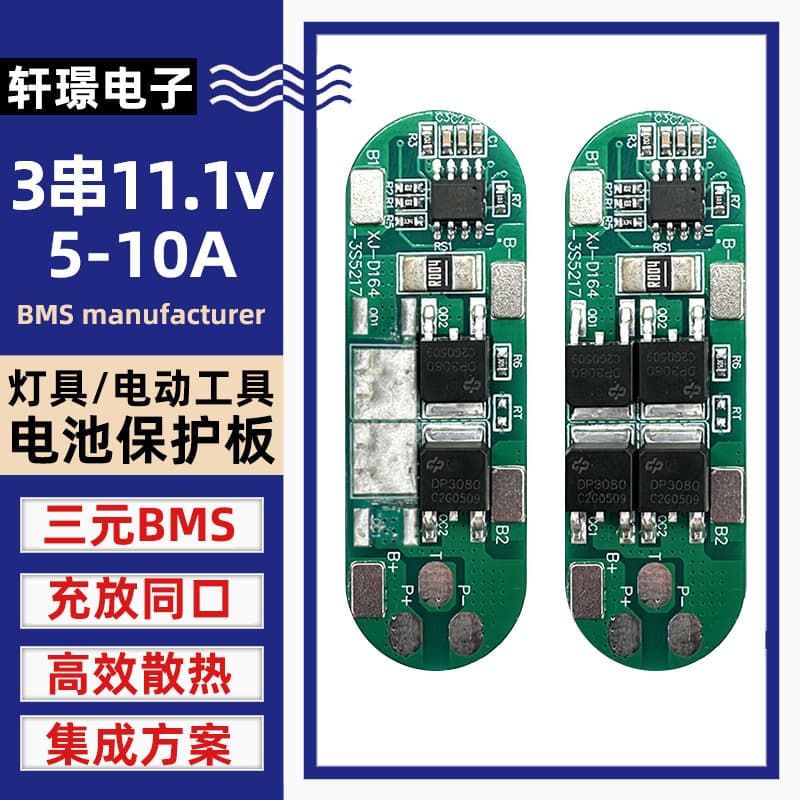 3 Strings of 11.1V Ternary Protection Board Wholesale Suitable for Household Appliances 18650 Lithium Battery Head Manufacturer Battery Box