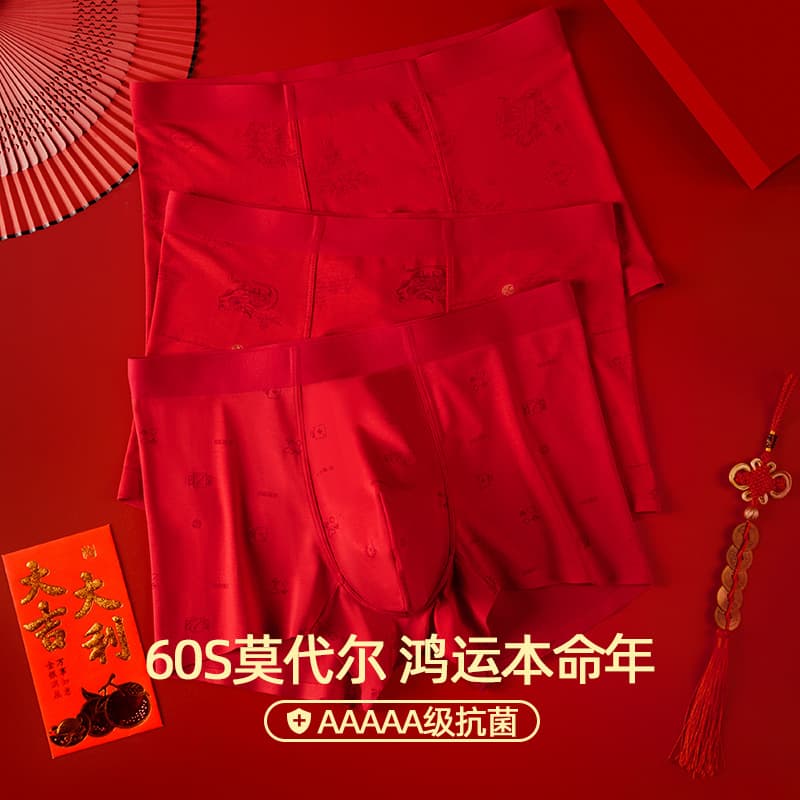 Zodiac Year Red Underwear Men Bright Red Wedding Groom Underwear Modal Seamless Good Luck Snake Year Boxer Briefs Wholesale