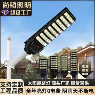 New Cross-Border Solar Integrated Light Outdoor Waterproof Motion Sensor Courtyard Light Solar Street Light