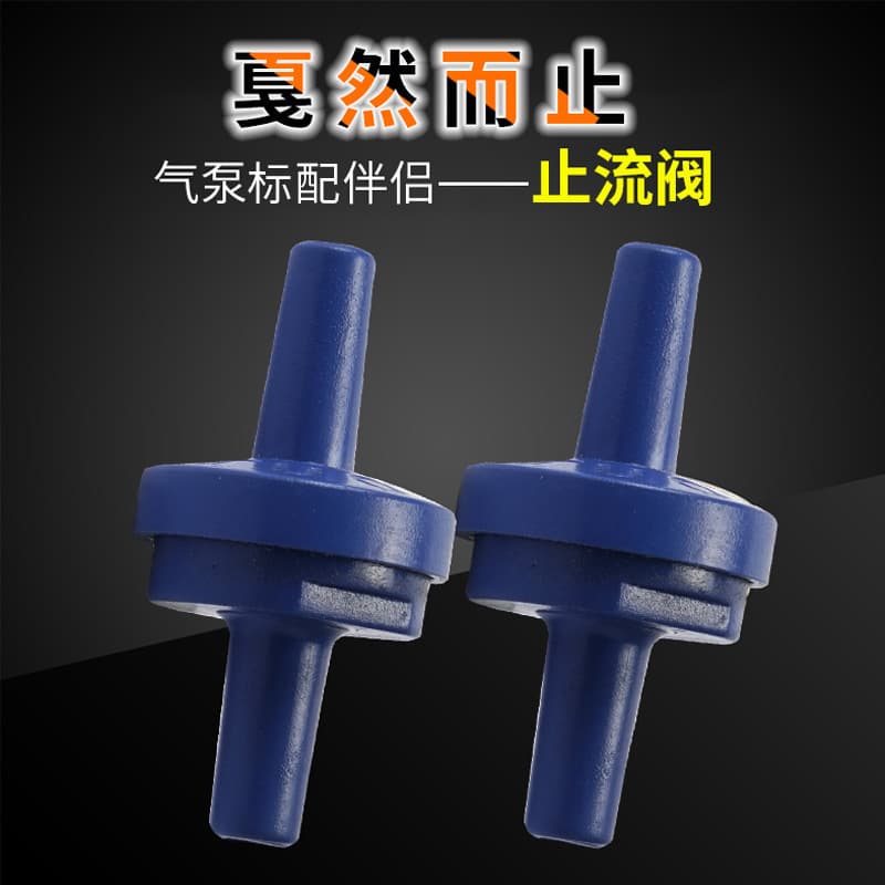 Aquarium fish tank flow stop one-way valve air pump water stop valve oxygenation pump check valve foot bath foot bath foot suction valve