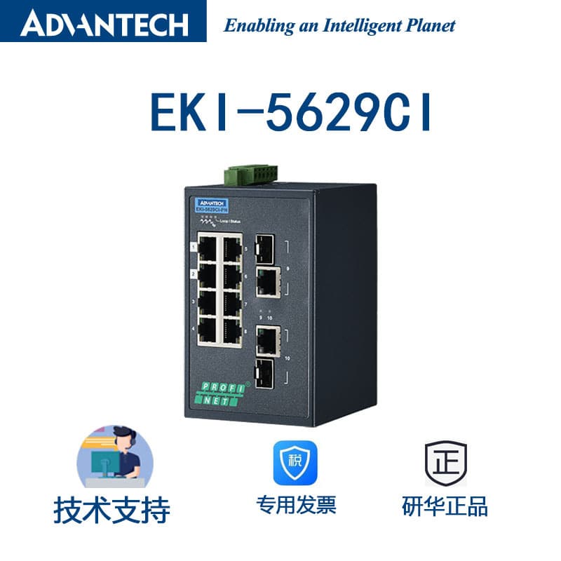 Advantech EKI-5629CI-PN Industrial Switch with 8 Fast Ethernet Ports + 2 Gigabit Combo Ports