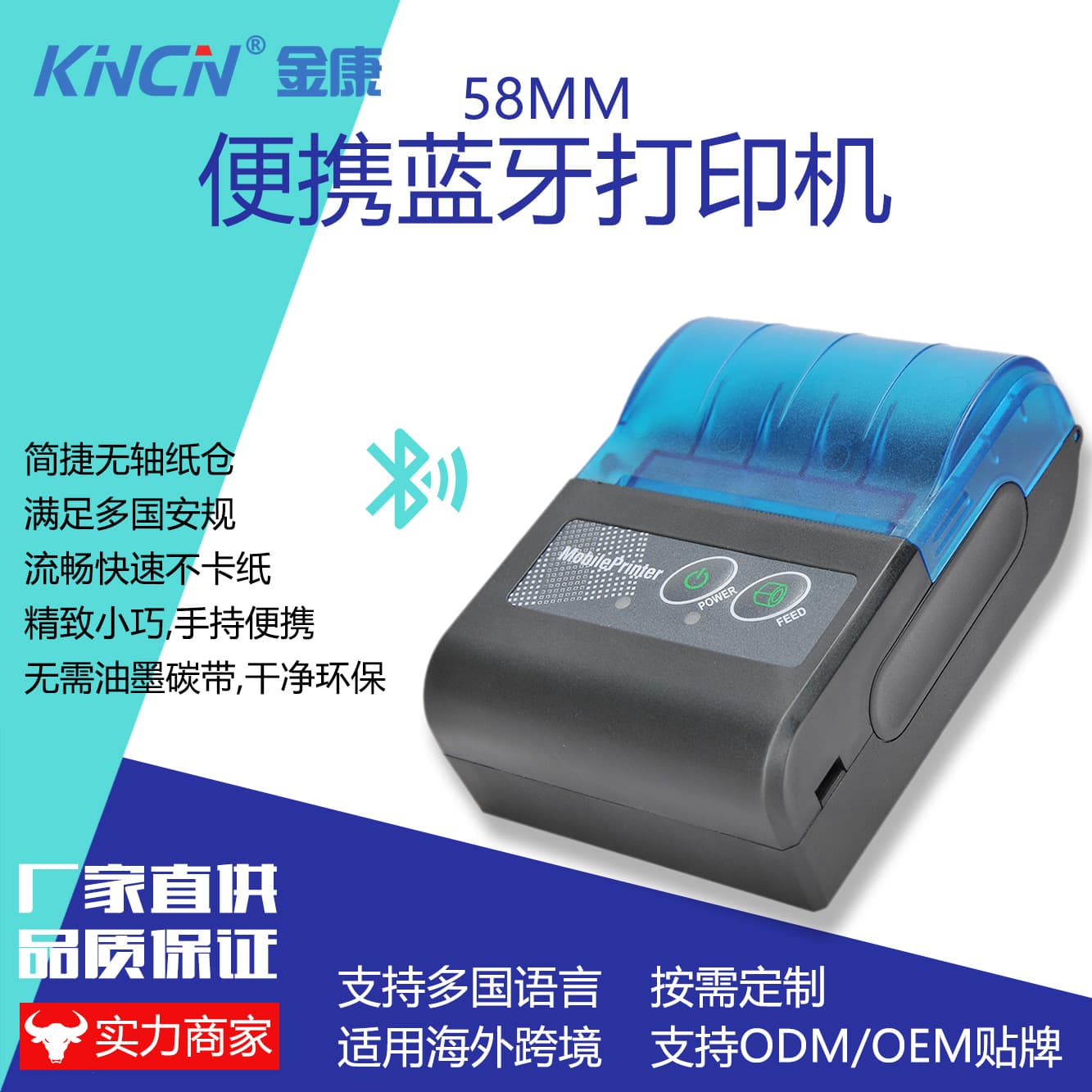 58mm Portable Printer, Bluetooth 4.0 Wireless Handheld Thermal Printer for Delivery, Factory Wholesale