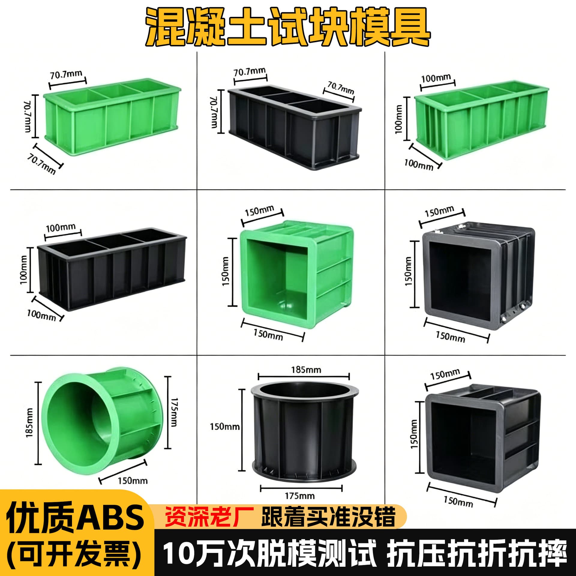 Concrete Test Block Mold Cement Mortar Plastic Test Mold Standard Thickened Compression Test Mold Factory Wholesale