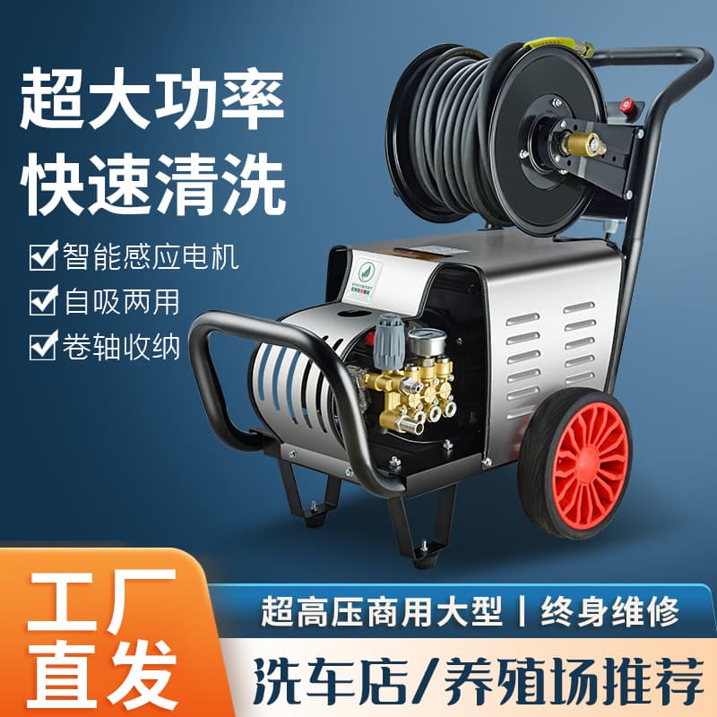 Black Cat 220V High-Pressure High-Power Commercial Washing Machine Automatic Car Wash Water Gun for Home Use and Car Wash Shops