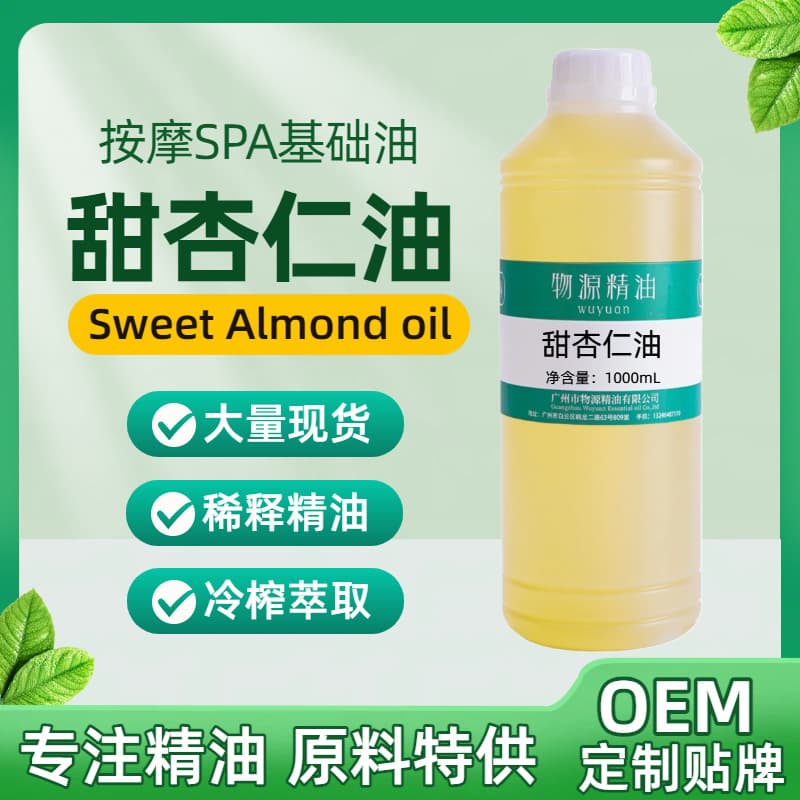 Sweet Almond Oil Cold-Pressed Plant Extract Base Oil Body Massage Oil Factory Wholesale