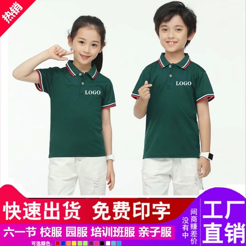 Children's T-shirt printed picture logo short-sleeved polo shirt primary school students kindergarten activity class uniforms school uniform training