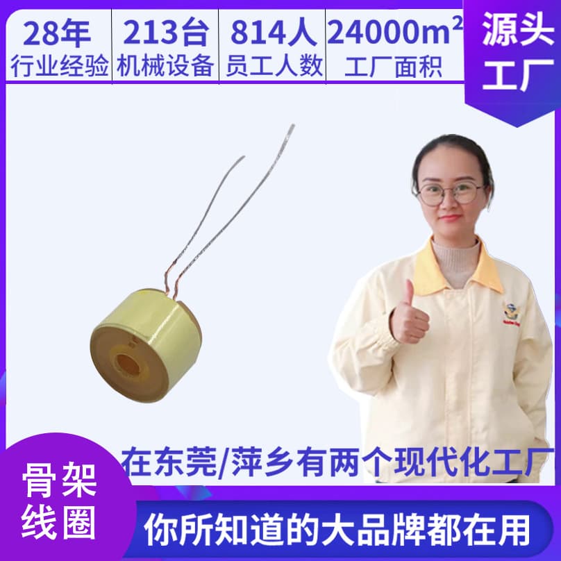 Coil manufacturing, including custom coils, I-beam type, and irregular shape coils.