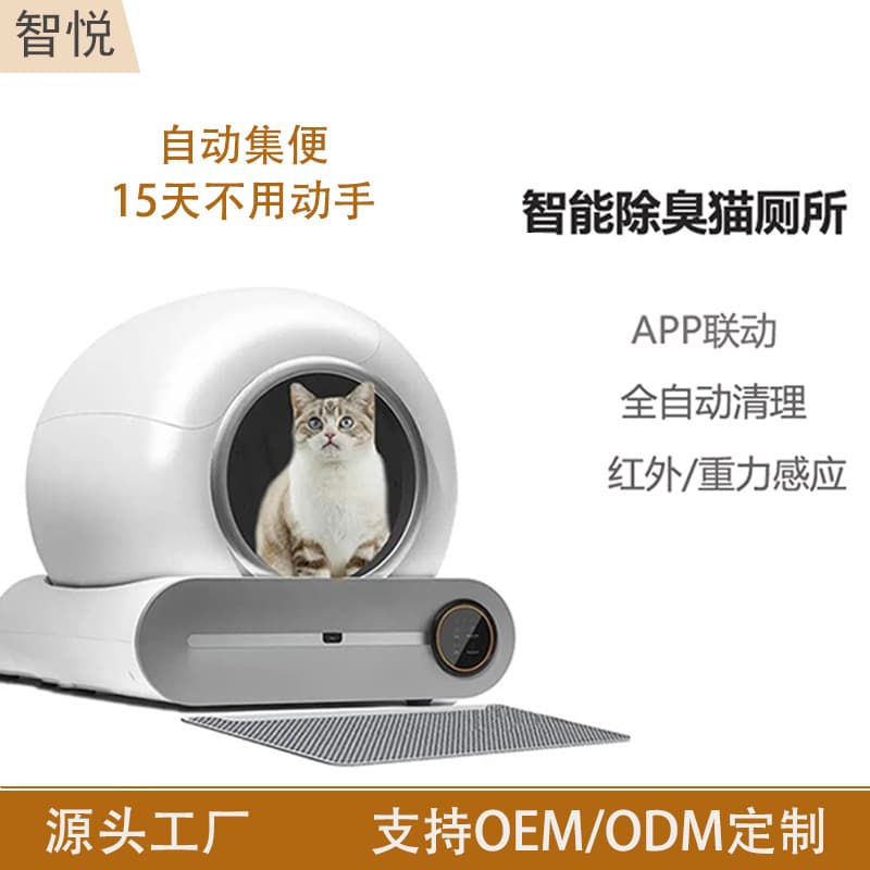 Fully Automatic Electric Self-Cleaning Litter Box with Anti-Splash Design, Auto-Sensing Waste Removal, Smart Cat Toilet
