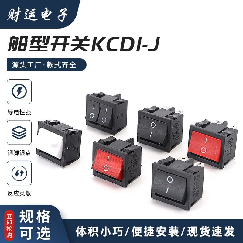 Rocker Switch KCD5 4-Pin/6-Pin 2-Position/3-Position Black 21*24MM Toggle Power Switch High Power Flame Retardant