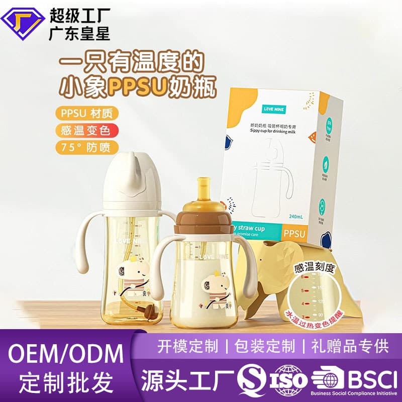 Baby PPSU straw bottle anti-colic 1-2 years old and above drinking milk learning cup 6 months old baby direct drinking straw cup