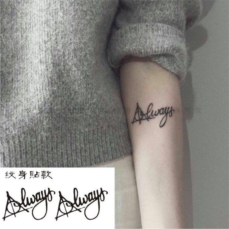 Always Harry Potter Temporary Tattoo Waterproof Men Women Long Lasting Realistic Fake Tattoo Sticker Harry Potter Fan Snape