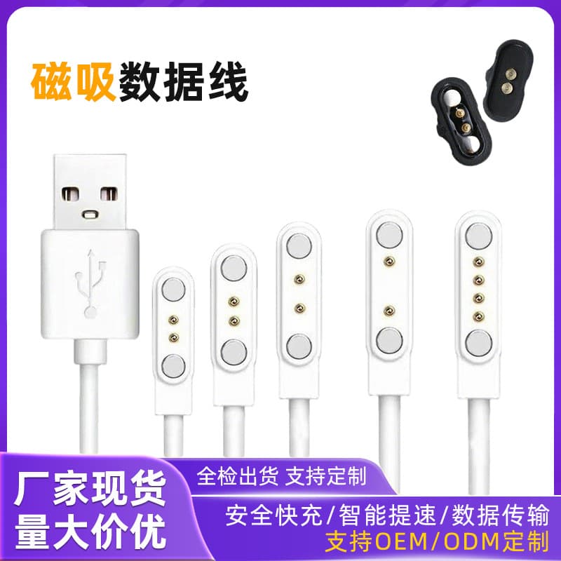 Smart Kids Watch Original Charging Cable 2P 4.0mm / 2P-7.62 Magnetic Data Cable Universal Model In Stock