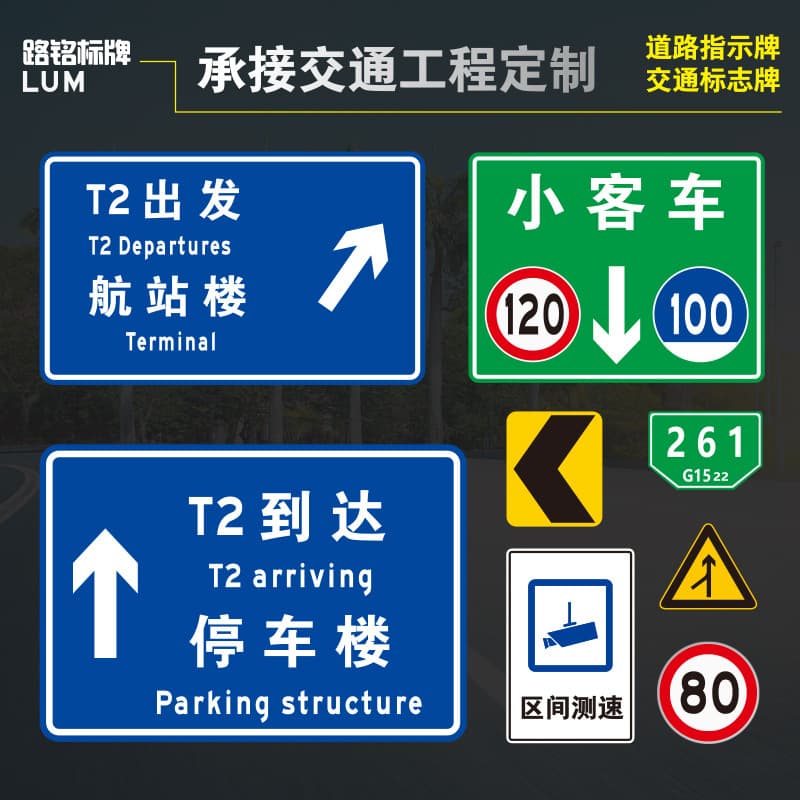 Custom Municipal Road Traffic Sign, Road Reflective Film Aluminum Safety Warning Sign Identification Plate
