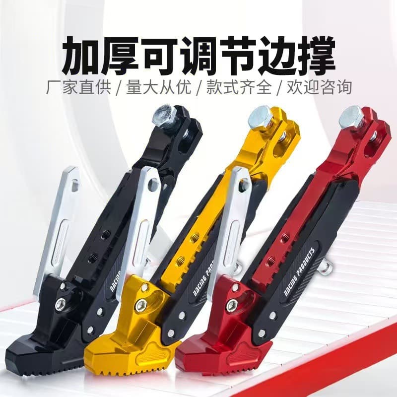 Universal Electric Motorcycle Aluminum Adjustable Side Stand Kickstand Parking Stand for Niu Monkey U+