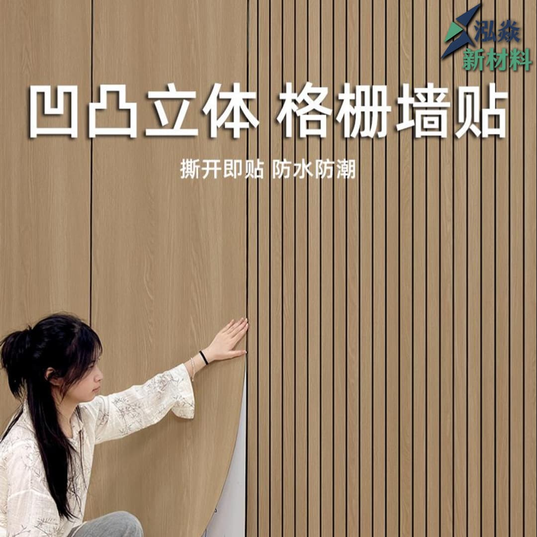 3D Self-Adhesive Wall Sticker, Waterproof and Moisture-Proof, Wood Grain Texture for Living Room TV Background Wall, Rental Decoration