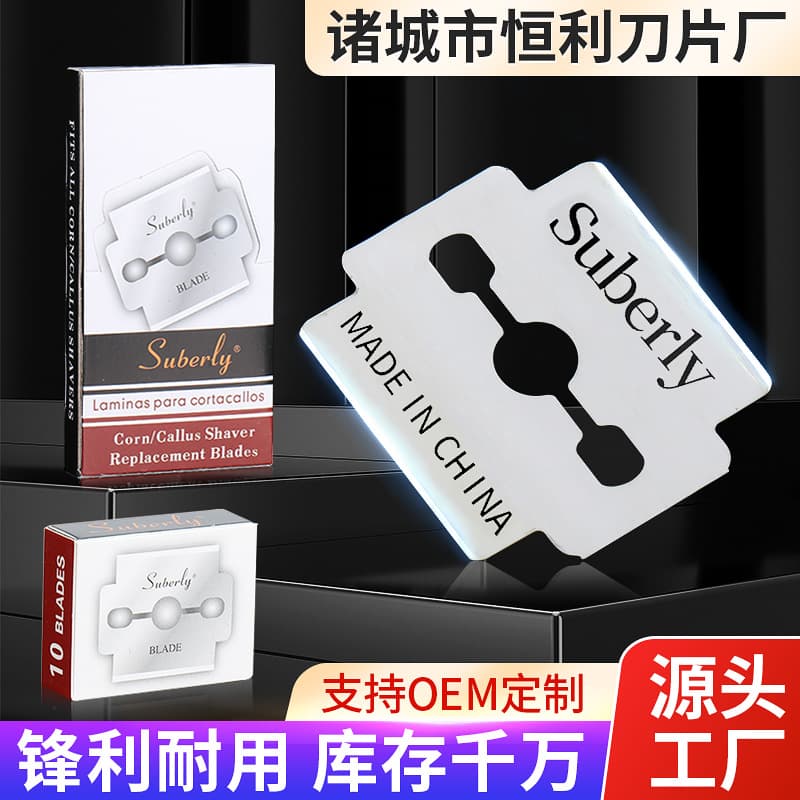 Foot callus shaver blades, double-sided pedicure blades, traditional universal dead skin removal tools, stainless steel and carbon steel pedicure blades.
