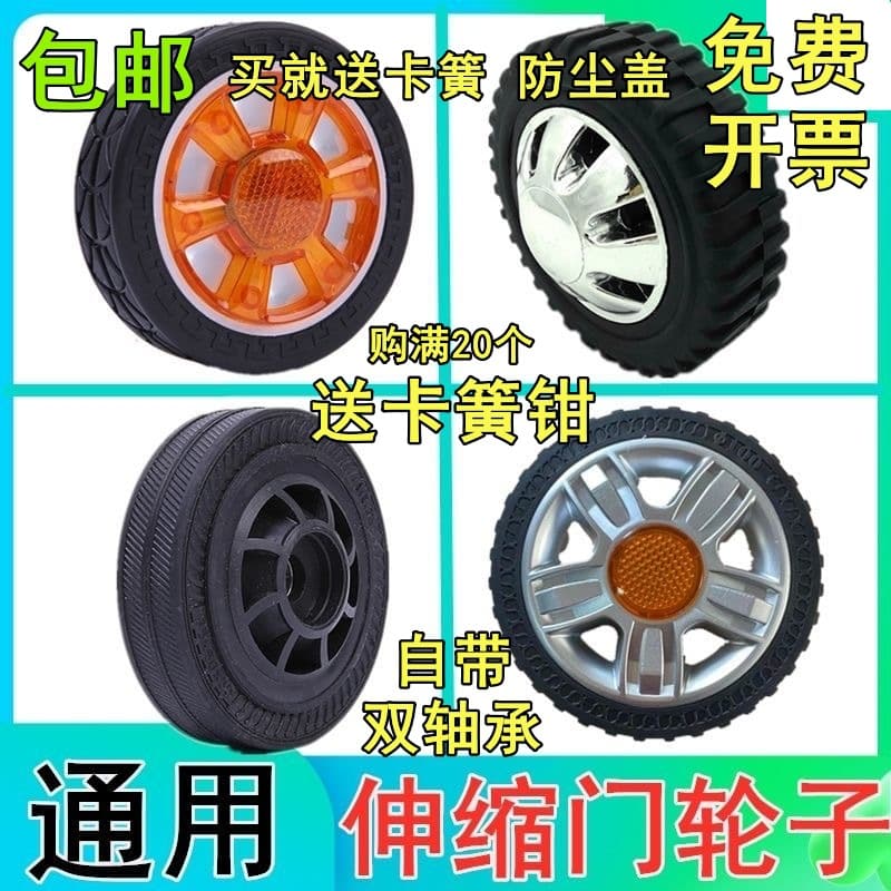 Electric Sliding Gate Wheels, Passive Door Row Wheels, Universal Rubber/Nylon Tire 95mm Small Auxiliary Wheels