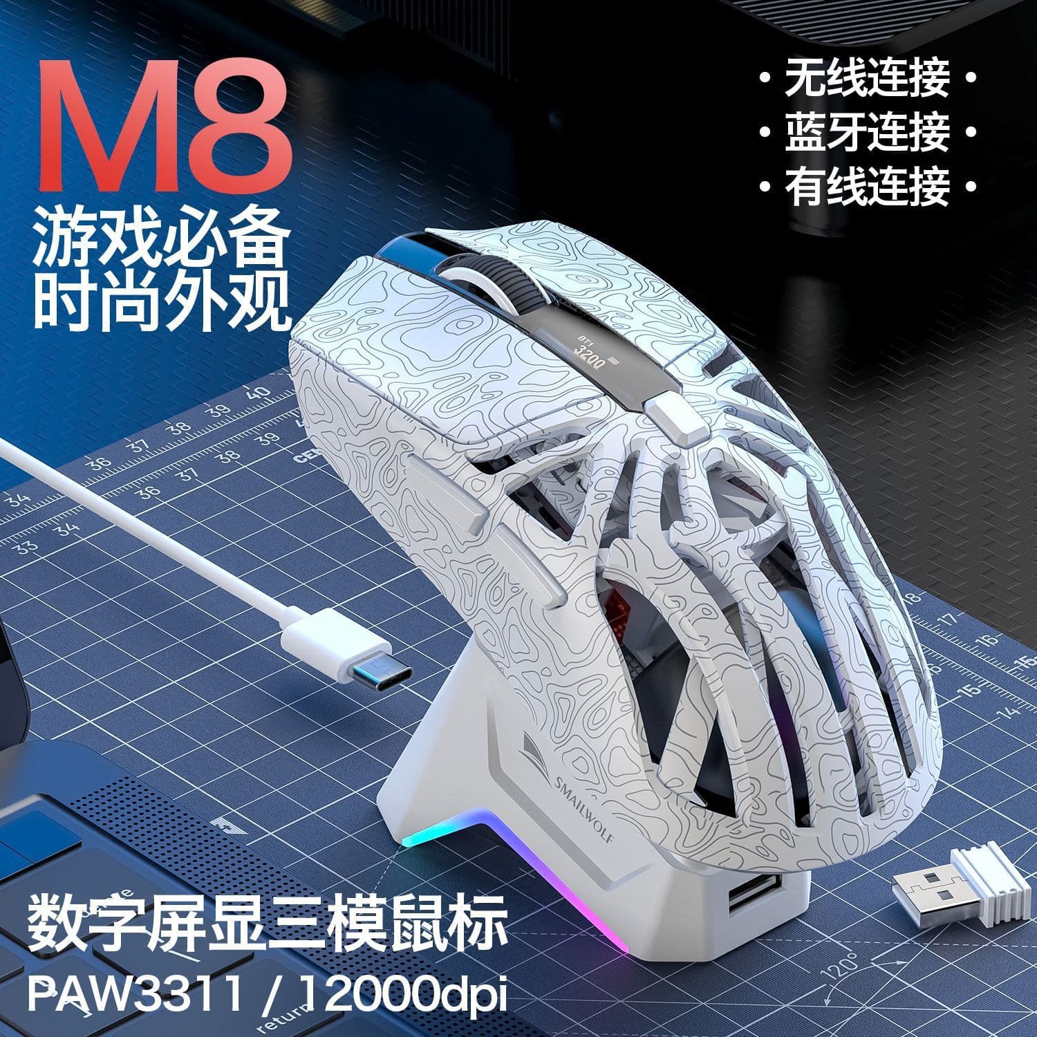 Smailwolf M8 Gaming Mouse Wireless Bluetooth Three Modes Lightweight Ergonomic Design 12000dpi Adjustable Resolution for Esports