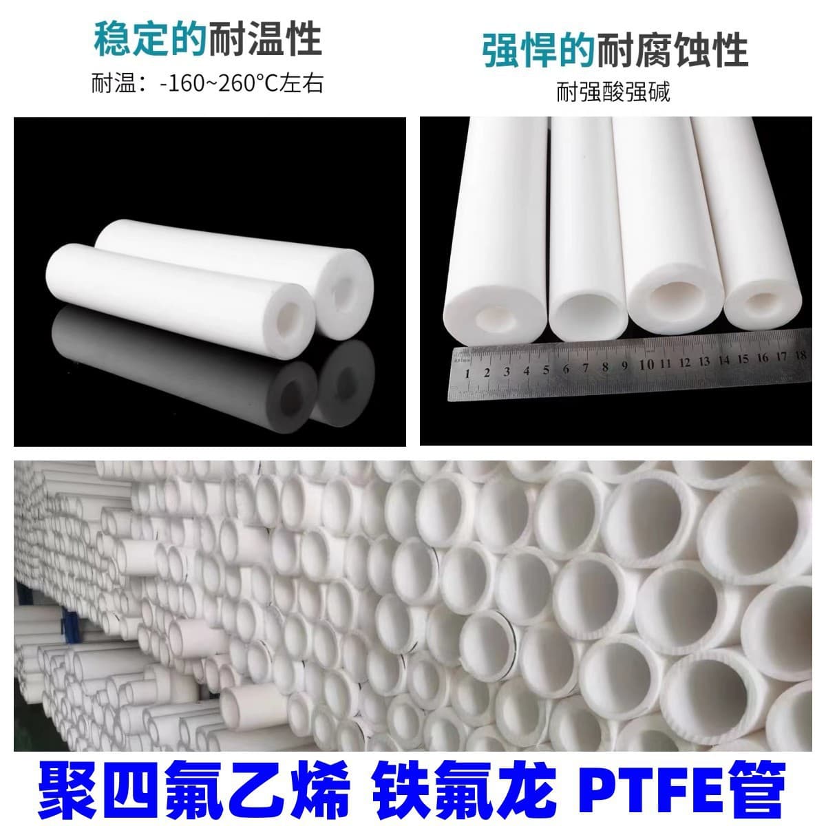 Factory wholesale processing PTFE tube, Teflon PTFE hollow rod sleeve, high temperature resistant, wear-resistant PTFE tube.