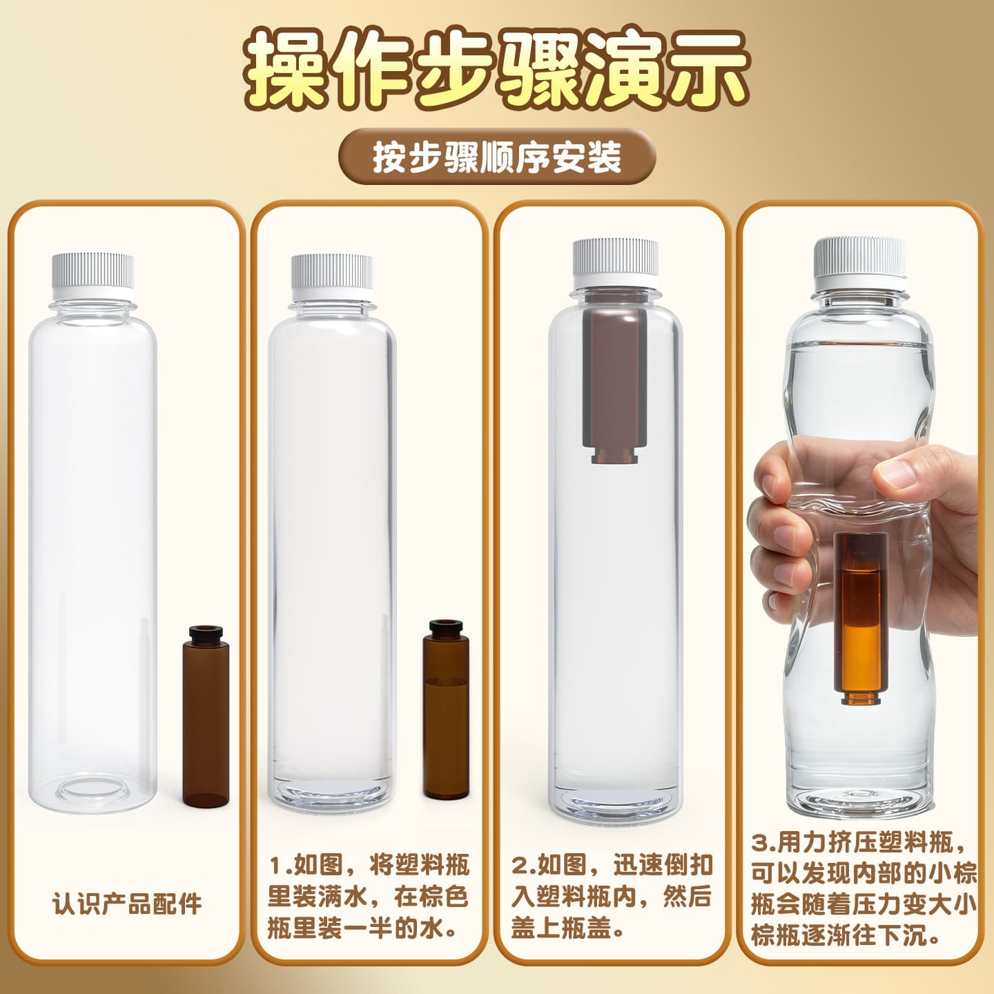 DIY Cartesian Diver Primary School Science Teaching Aid, Tech Craft, Diving Elf, Buoyancy Principle Demonstration Tool