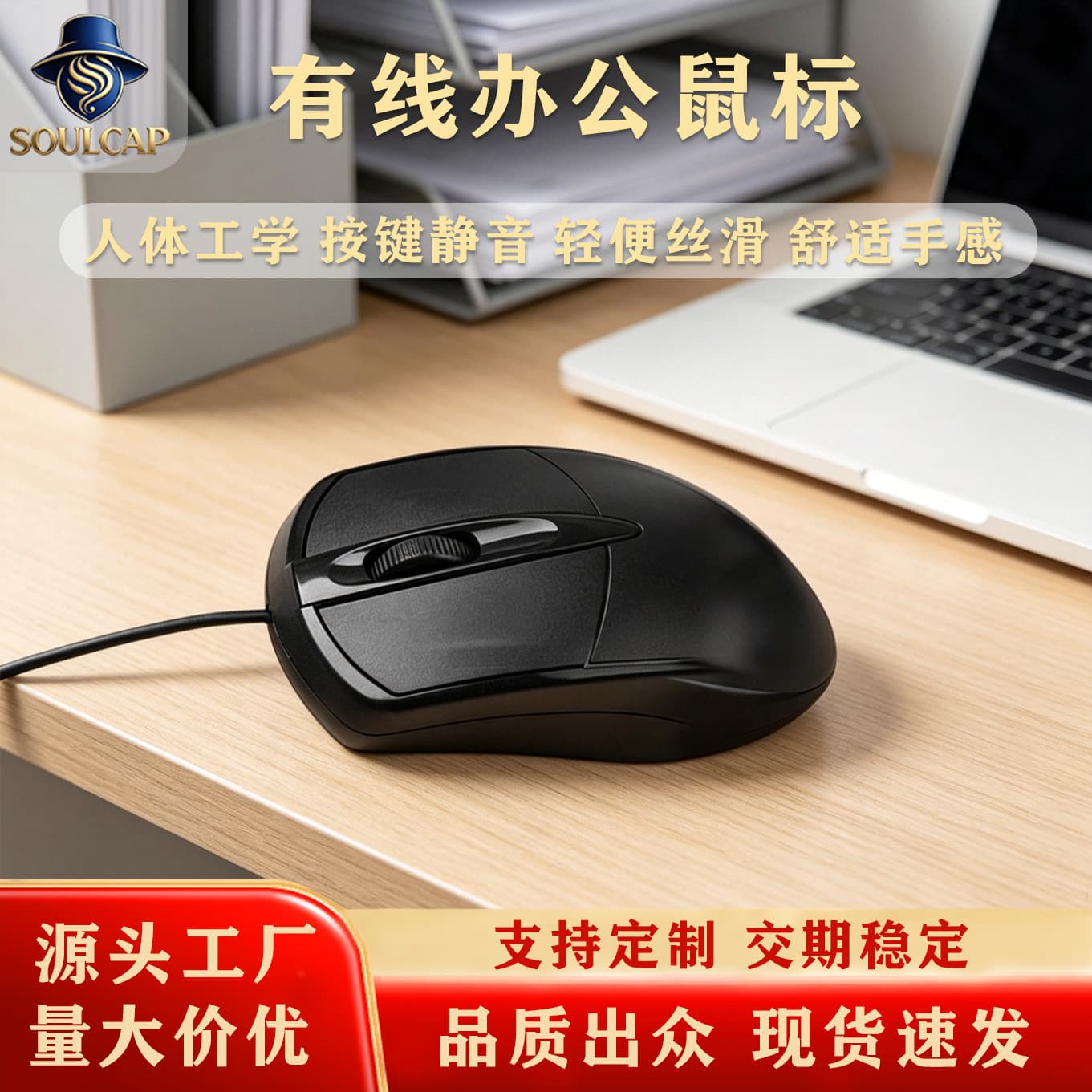 Cross-border wholesale wired mouse silent office e-sports game dedicated desktop laptop computer accessories digital pc