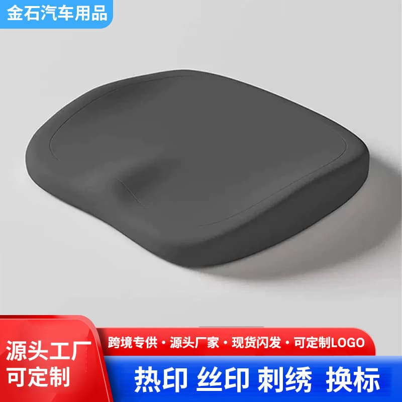 Cross-border car seat cushion, office chair, chair cushion, sedentary decompression artifact, stool, memory foam waist protector and butt cushion, beautiful buttock seat