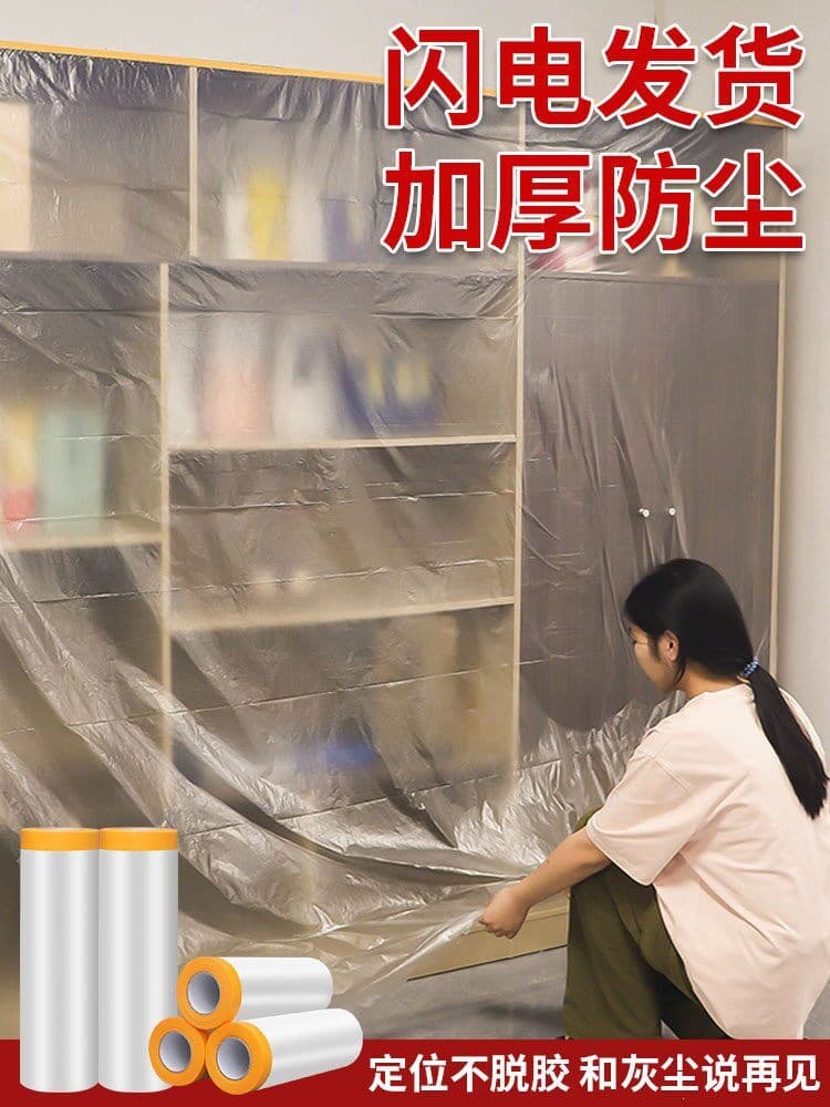 Dust-proof film, household dormitory dust cover, decoration furniture cover, dust-proof plastic film, thickened protective dust cover F^