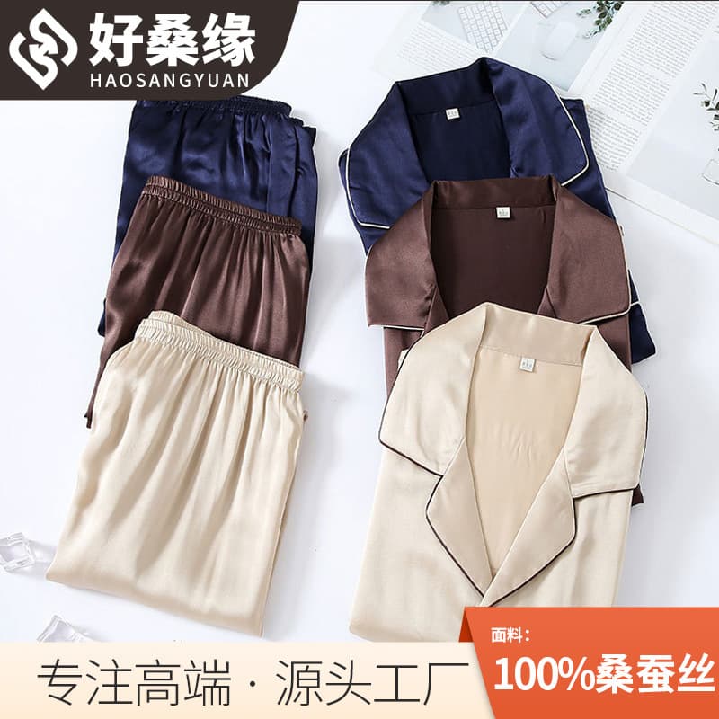 Hao Sangyuan Summer Men's Silk Homewear Set Short Sleeve Long Pants Underwear Mulberry Silk Pajamas 2245