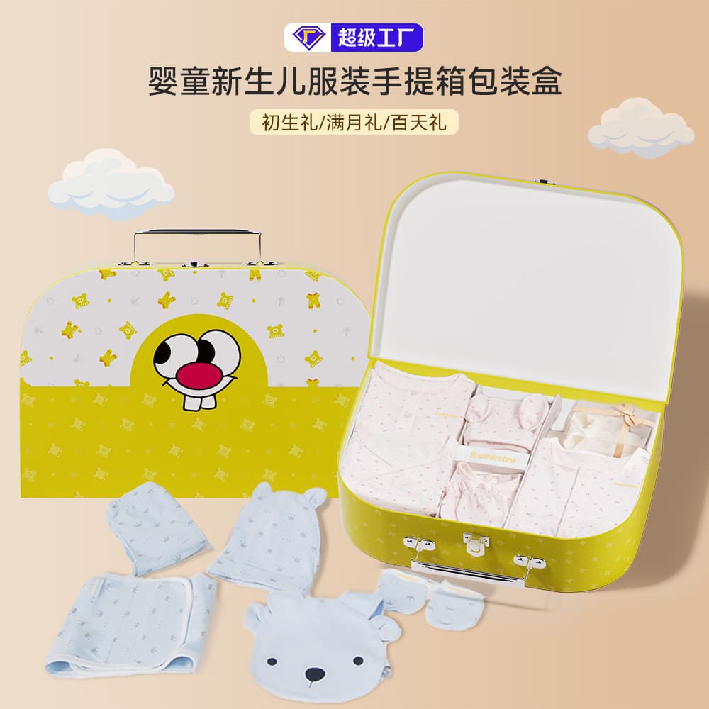 Factory Custom Children's Gift Suitcase Carton Custom-made Infant and Children's Apparel Large Packaging Box Empty Box Souvenir Box