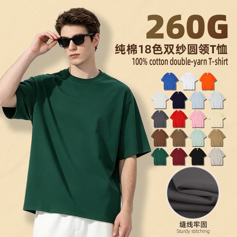 260G heavyweight short-sleeved T-shirt solid color slightly dropped shoulder round neck top pure cotton advertising cultural shirt printed logo work clothes