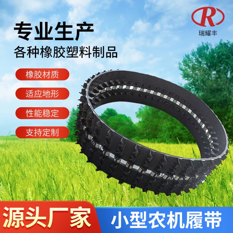 Factory supply snowmobile and small toy vehicle tracks - Multi-functional rubber tracks for small agricultural machinery